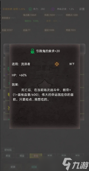 旧日圣城关键装备获取方法