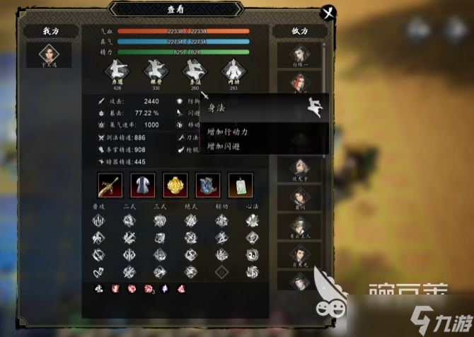 逸剑风云决蜃楼幻境攻略 逸剑风云决手机版蜃楼幻境怎么玩