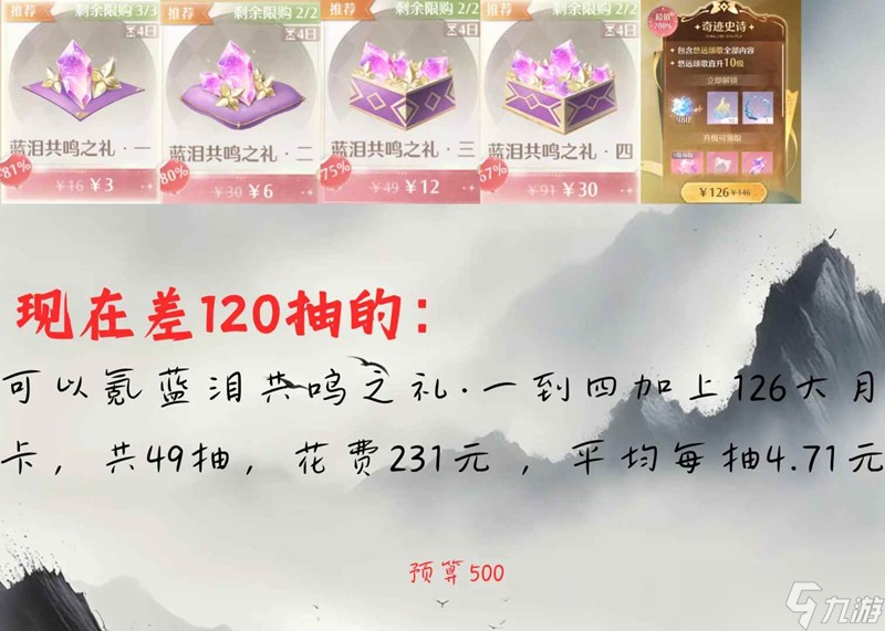 无限暖暖1.8版本丹青季怎么氪金收益高