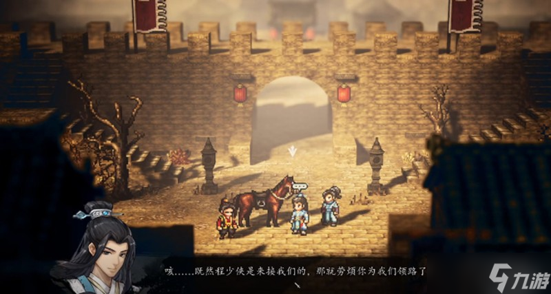逸剑风云决程家二爷任务怎么玩 程家二爷支线任务详细指南