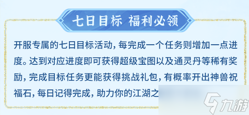 梦想世界：长风问剑录开服冲刺指南：高效冲级资源全掌控