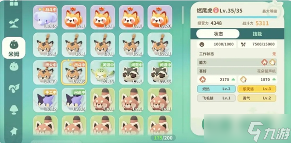 米姆米姆哈燃尾虎稀有词条培养攻略