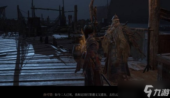《明末渊虚之羽》孙可望支线任务攻略