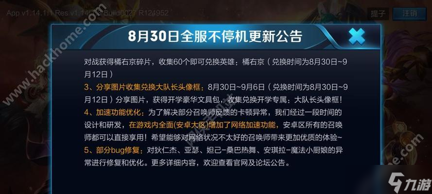 王者荣耀7月17日更新内容解析（全新英雄上线）