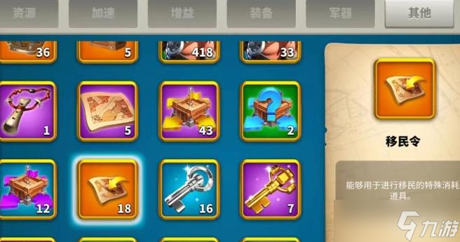 万国觉醒战斗力太高怎么移民