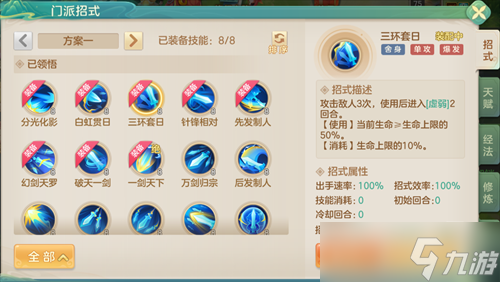 梦想世界长风问剑录舍身剑侠追斩补刀流怎么搭配 梦想世界长风问剑录舍身剑侠追斩补刀流攻略