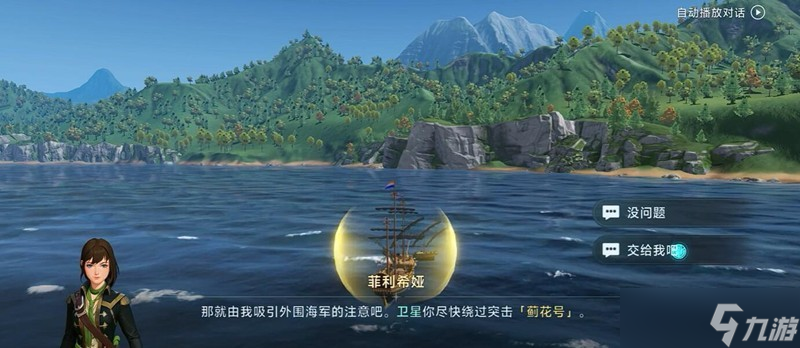大航海时代传说蓟花号怎么打