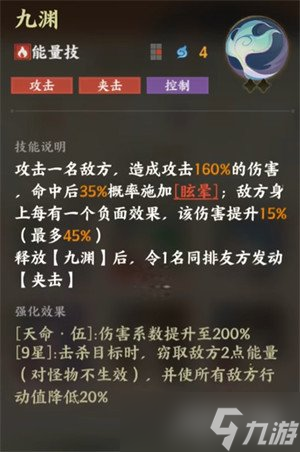 指间山海龙女技能是什么 龙女技能介绍一览