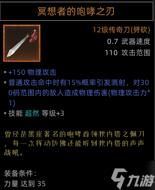 《部落与弯刀》野性之魂职业攻略