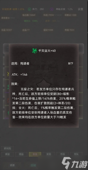 旧日圣城关键装备获取方法