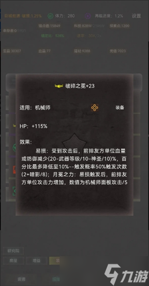旧日圣城关键装备获取方法