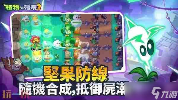 植物大战僵尸3项目取消:风光不再的经典系列如何陨落?
