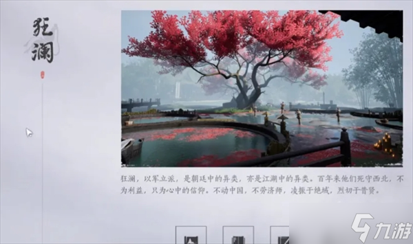 燕云十六声唐横刀武学获取方法