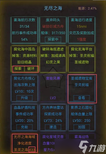 旧日圣城无尽之海副本玩法攻略