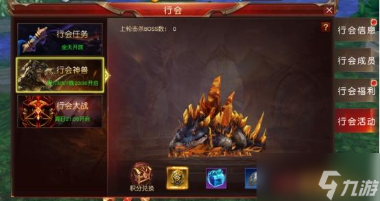 《天地诸神》行会怎么玩 行会系统玩法介绍