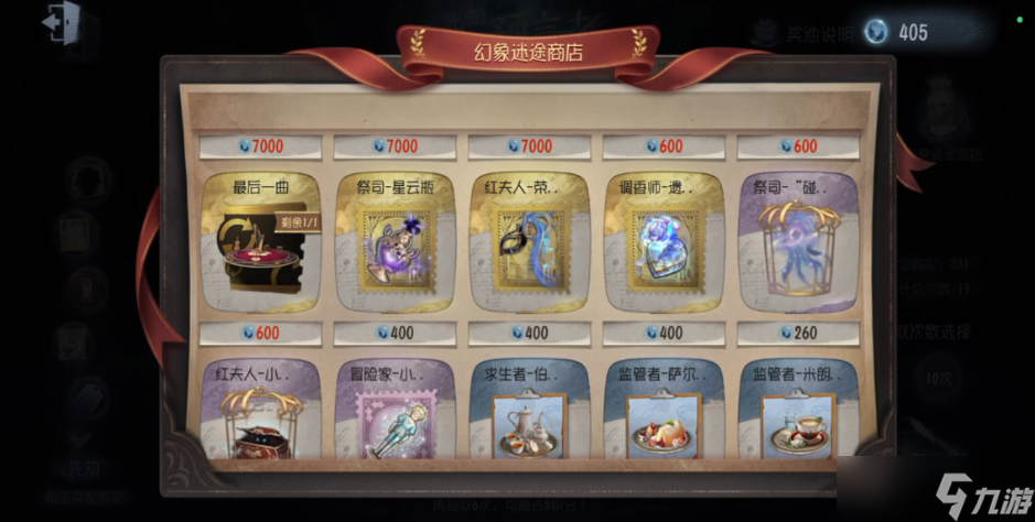 第五人格夜莺祝福怎么用