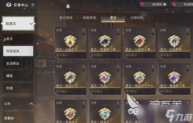 星痕共鸣氪金玩法介绍 星痕共鸣氪金怎么玩