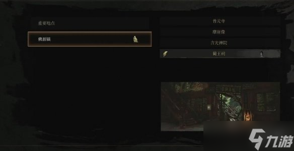 《明末渊虚之羽》不凝血块获得方式