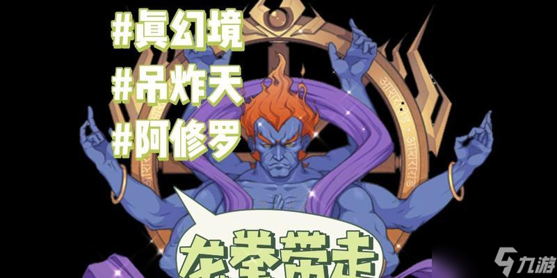 战魂铭人全角色真幻境攻略（绝密攻略分享）