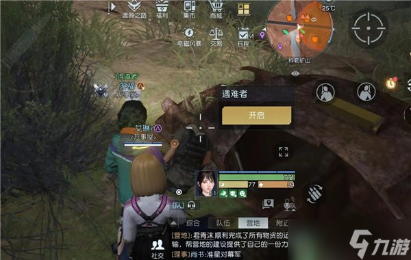 黎明觉醒藏宝图矿山火车位置介绍