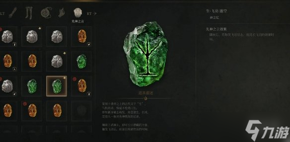 《明末渊虚之羽》羽化飞升和羽化蜕皮选择介绍