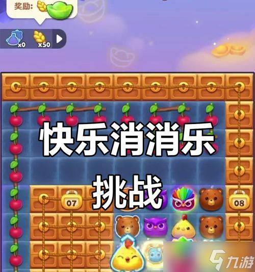 《开心消消乐》第1528关的通关技巧大揭秘（轻松过关攻略分享）