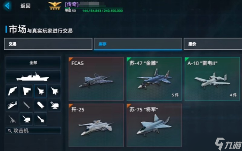 現(xiàn)代戰(zhàn)艦怎么出售戰(zhàn)艦 戰(zhàn)艦交易方法詳細(xì)說明