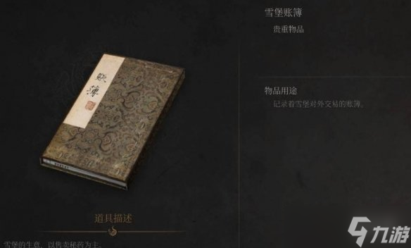 《明末渊虚之羽》李万三支线任务攻略