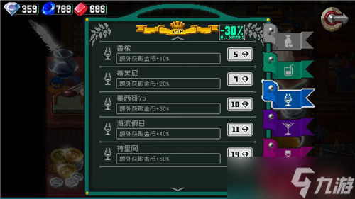 战魂铭人饮品效果大全