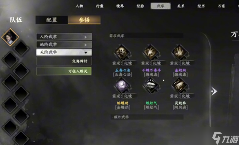 下一站江湖2孔夫子研磨怎么玩 研磨任務詳細流程攻略