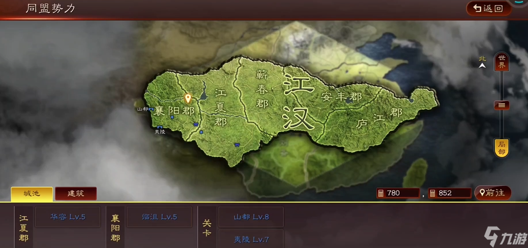 三国志战略版开荒后怎么发育