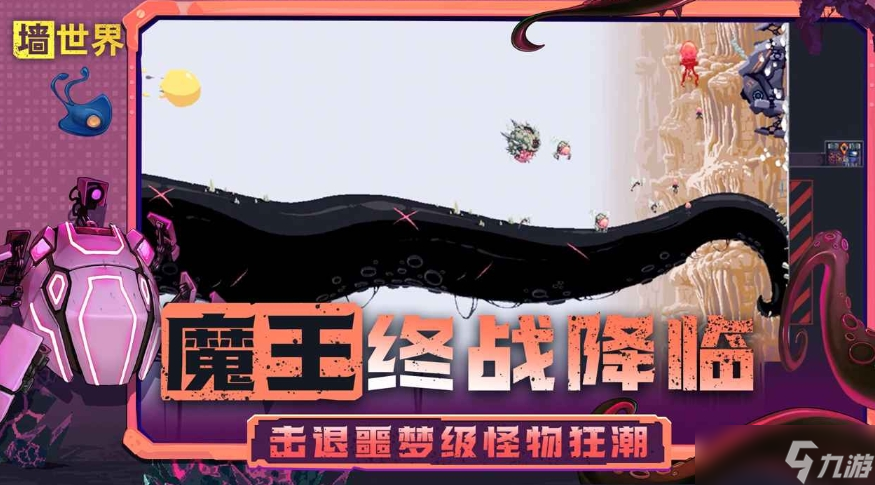 墻世界是什么游戲 墻世界游戲類型分享截圖