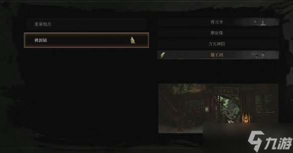 《明末渊虚之羽》染血手书获取方法