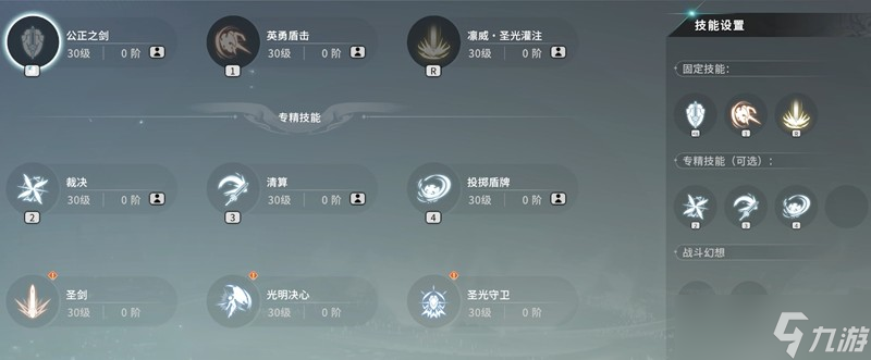 星痕共鸣神盾骑士技能怎么搭 神盾骑士流派技能配置攻略