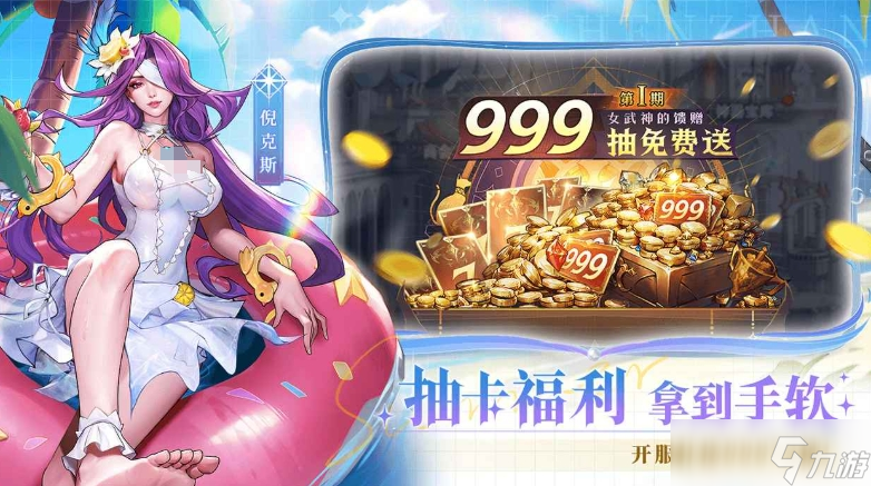 玄女戰(zhàn)紀(jì)公測(cè)時(shí)間推薦 玄女戰(zhàn)紀(jì)什么時(shí)候上線截圖