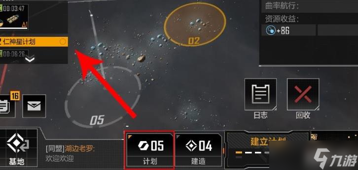 无尽的拉格朗日联盟成员