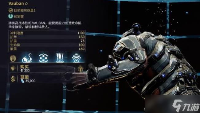 星际战甲vauban总图怎么得