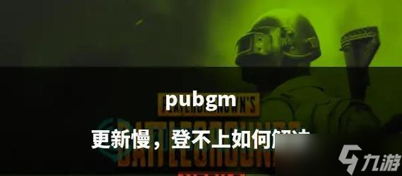 絕地求生中打字彈出問題如何解決？打字彈出頻繁的原因是什么？