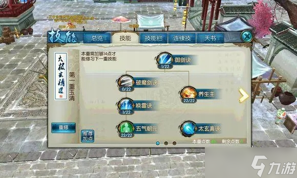 梦幻诛仙手游齐天大圣如何提升战斗力