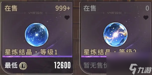 星痕共鸣力量之路讨伐精英怪攻略