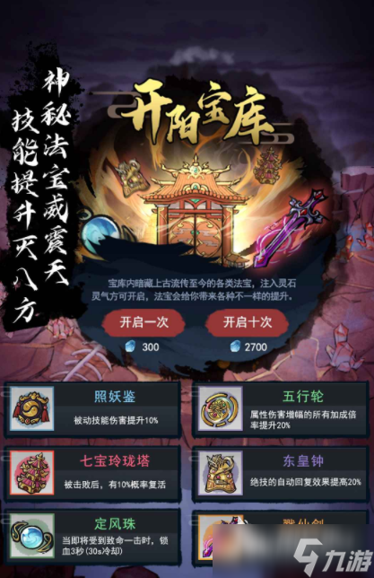 指上八荒下载链接 指上八荒预约地址