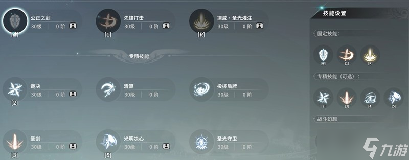星痕共鸣神盾骑士技能怎么搭 神盾骑士流派技能配置攻略