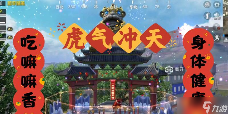 和平精英舞狮攻略（如何打败对手获得舞狮）