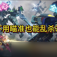 解限机新手机甲如何选择