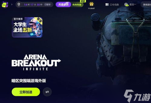 暗区突围染花香旋转 究竟是什么魔性操作让玩家笑翻天 