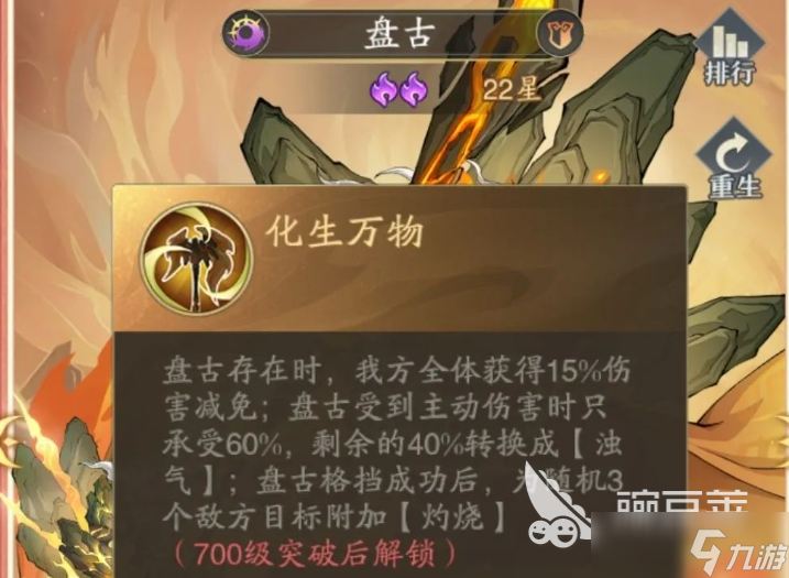 九州异兽记献祭流如何搭配阵容 九州异兽记献祭流阵容搭配指南