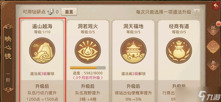 问道中装备任务的接取流程是什么？