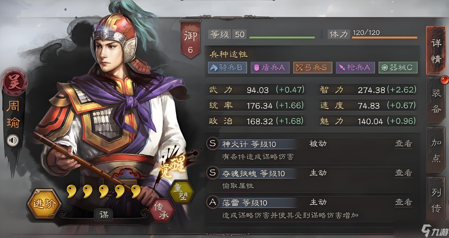 三国志战略版怎么快速得诸葛亮
