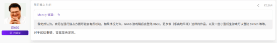 索尼或将调整独占策略