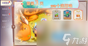 龙骑士学园公测有哪些福利